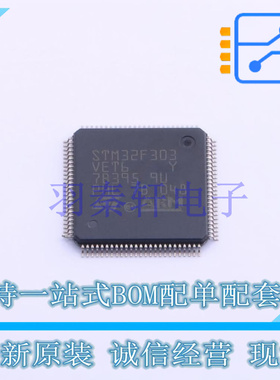单片机(MCU/MPU/SOC) STM32F303VET6 LQFP-100(14x14) ST 全新原