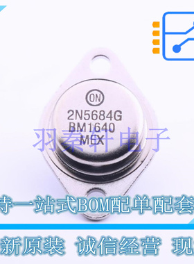 三极管(BJT) 2N5684G TO-204 全新原装进口