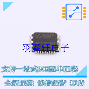 LED驱动 TLD5190QU TQFP-48-EP(7x7) 全新原装进口