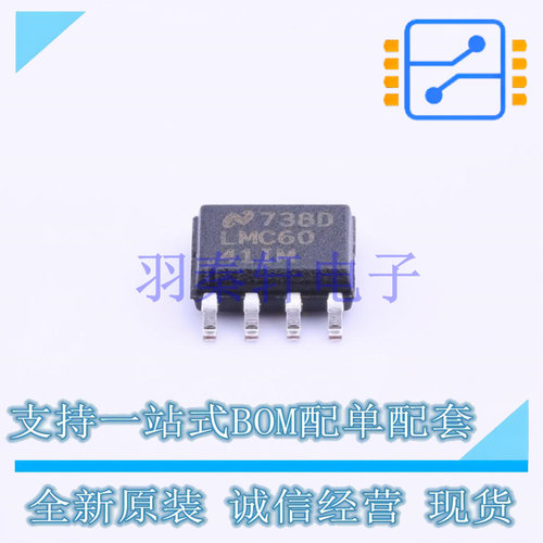 运算放大器 LMC6041IMX/NOPB SOIC-8 TI 全新原装进口