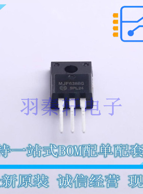 达林顿管 MJF6388G TO-220 ON 全新原装进口