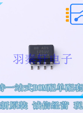 模数转换芯片ADC ADS1251U SOIC-8 TI 全新原装进口