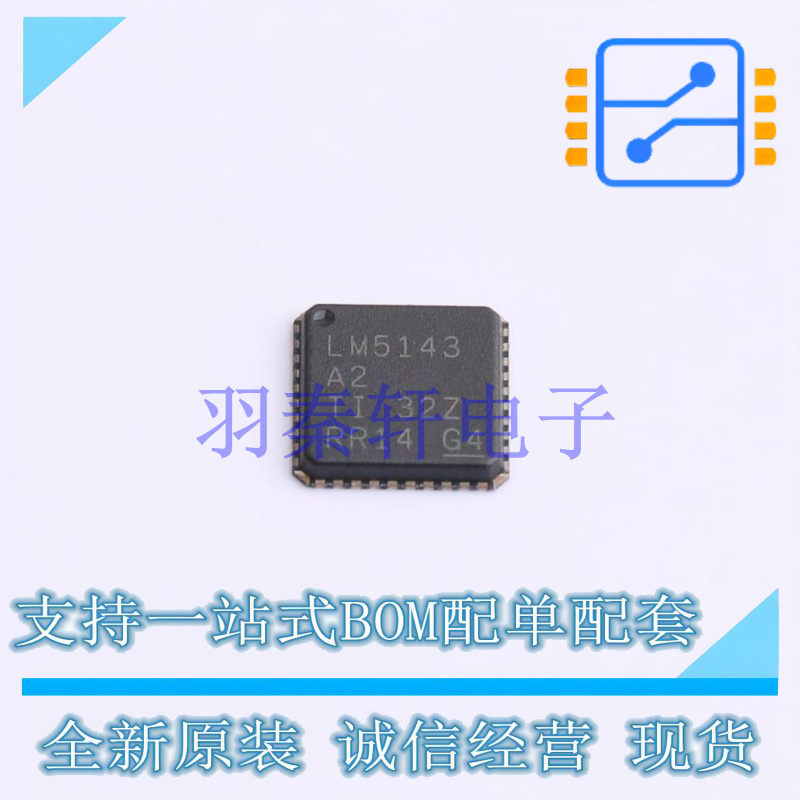DC-DC控制芯片 LM5143QRWGRQ1 QFN-40-EP(6x6) TI 全新原装进口