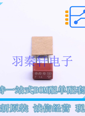 一次性保险丝 39511000000 插件 全新原装进口