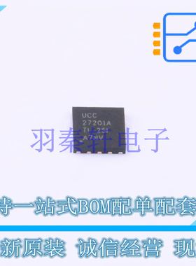 栅极驱动IC UCC27201ADPRR DFN-10-EP(4x4) TI 全新原装进口