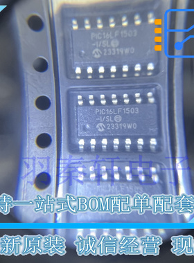 PIC16LF1503T-I/SL SOIC-14 8位 MCU微控制单元 全新原装现货