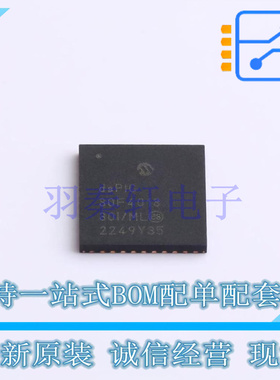 数字信号处理器(DSP/DSC) DSPIC30F4013-30I/ML QFN-44(8x8) MIC