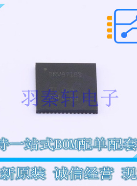 电机驱动芯片 DRV8718SQRVJRQ1 HVQFN-56-EP(8x8) TI 全新原装进