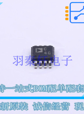 模数转换芯片ADC AD7683ARMZRL7 MSOP-8 全新原装进口