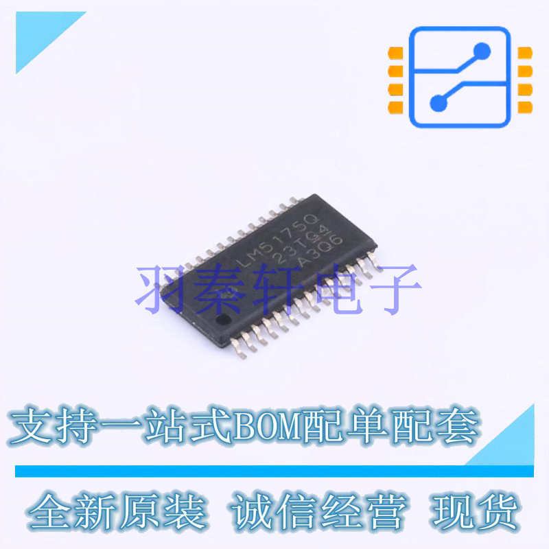 DC-DC电源芯片 LM5175QPWPTQ1 HTSSOP-28 TI 全新原装进口 - 实物图