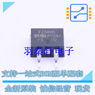 场效应管(MOSFET) IRFZ34NSTRLPBF TO-263 全新原装进口