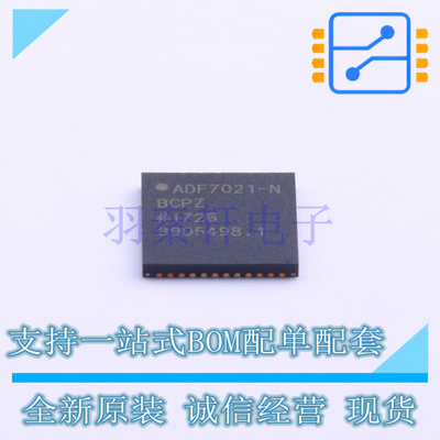 无线收发芯片 ADF7021-NBCPZ QFN-48-EP(7x7) 全新原装进口