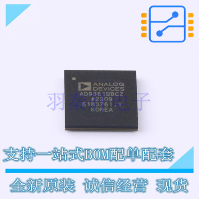 无线收发芯片 AD9361BBCZ-REEL BGA-144 全新原装进口