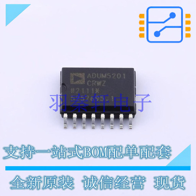 数字隔离器 ADUM5201CRWZ-RL SOIC-16-300mil ADI 全新原装进口
