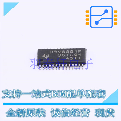 电机驱动芯片 DRV8881PPWPR HTSSOP-28-EP TI 全新原装进口