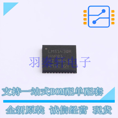 DC-DC电源芯片 LM5143QRHARQ1 VQFN(RHA)-40 TI 全新原装进口