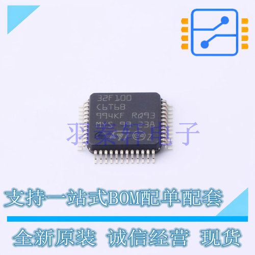 单片机(MCU/MPU/SOC) STM32F100C6T6BTR LQFP-48(7x7) ST 全新原