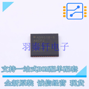 时钟发生器/频率合成器/PLL AD9518-3ABCPZ LFCSP-48 ADI 全新原