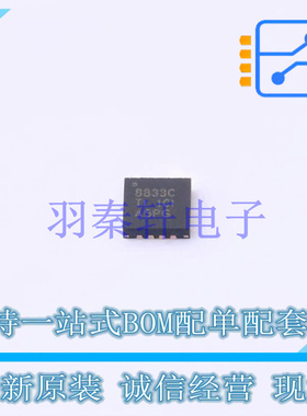 电机驱动芯片 DRV8833CRTET QFN-16-EP(3x3) TI 全新原装进口