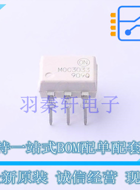 光耦-光电晶体管输出 MOC3033M DIP-6 ON 全新原装进口