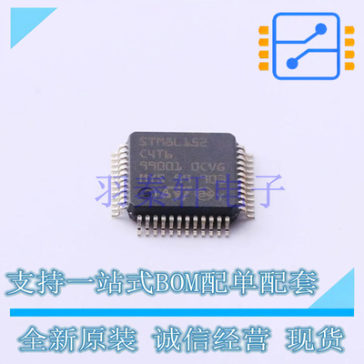 单片机(MCU/MPU/SOC) STM8L152C4T6 LQFP-48(7x7) ST 全新原装进