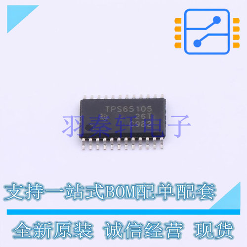 LCD驱动 TPS65105PWP HTSSOP-24-EP TI 全新原装进口