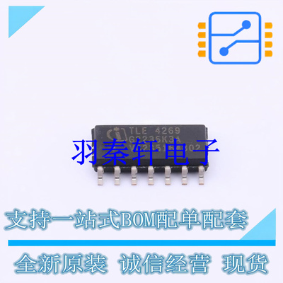 线性稳压器(LDO) TLE4269G SOP-8 全新原装进口