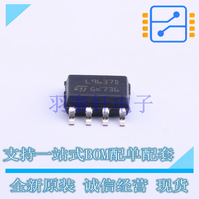 其他接口 E-L9637D013TR SOIC-8 ST 全新原装进口