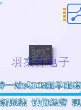 数模转换芯片DAC AD9740ACPZ LFCSP-32-VQ 全新原装进口