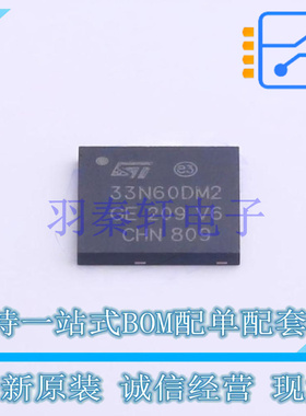 场效应管(MOSFET) STL33N60DM2 SMD ST 全新原装进口