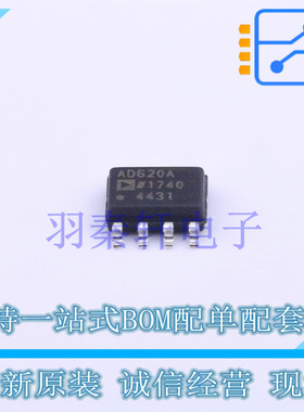 仪表放大器 AD620ARZ-REEL SOIC-8 全新原装进口