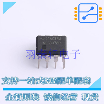 运算放大器 MC33078P PDIP-8 TI 全新原装进口
