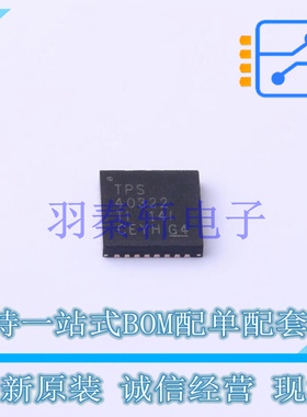 DC-DC控制芯片 TPS40322RHBR QFN-32-EP(5x5) TI 全新原装进口