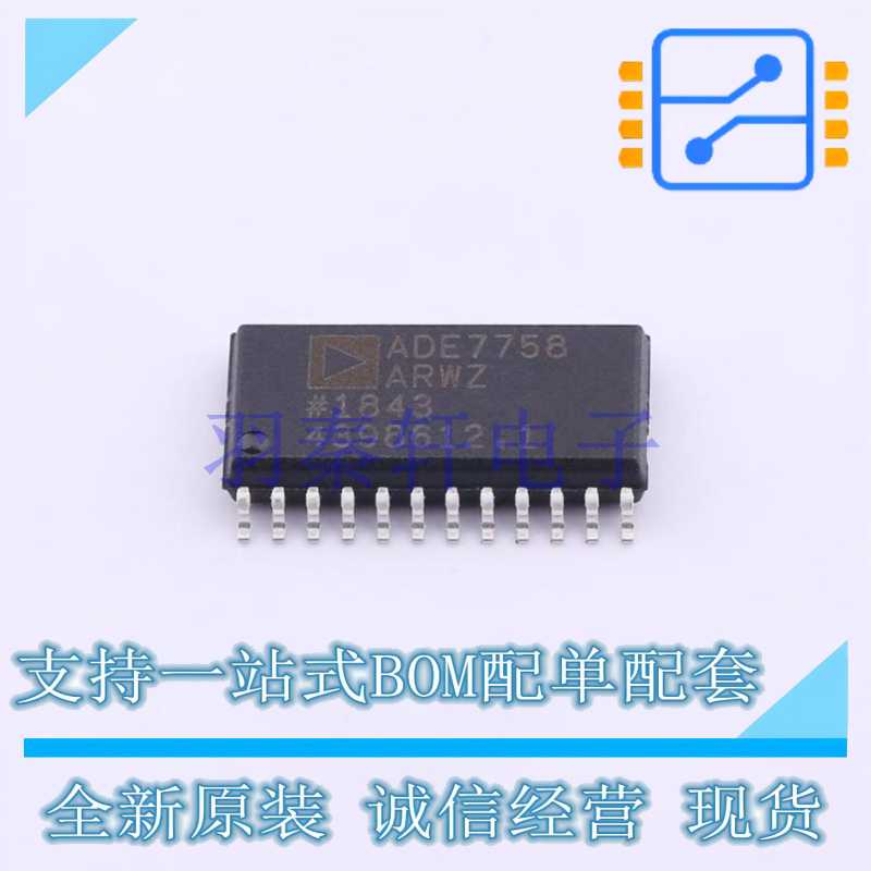 电能计量芯片 ADE7758ARWZRL SOIC-24-300mil 全新原装进口