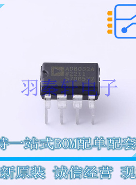 运算放大器 AD8032ANZ PDIP-8 全新原装进口