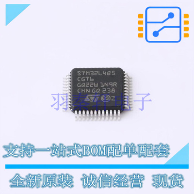 单片机(MCU/MPU/SOC) STM32L4Q5CGT6 LQFP-48(7x7) ST 全新原装进