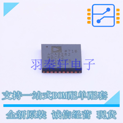 模数转换芯片ADC ADA8282WBCPZ LFCSP-32 ADI 全新原装进口