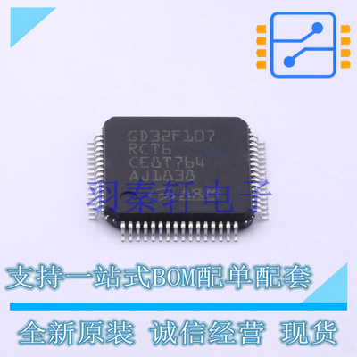 单片机(MCU/MPU/SOC) GD32F107RCT6 LQFP-64 贴片 GD 全新原装进