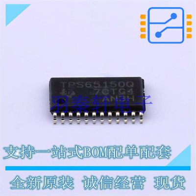 电池管理 TPS65150QPWPRQ1 HTSSOP-24 TI 全新原装进口