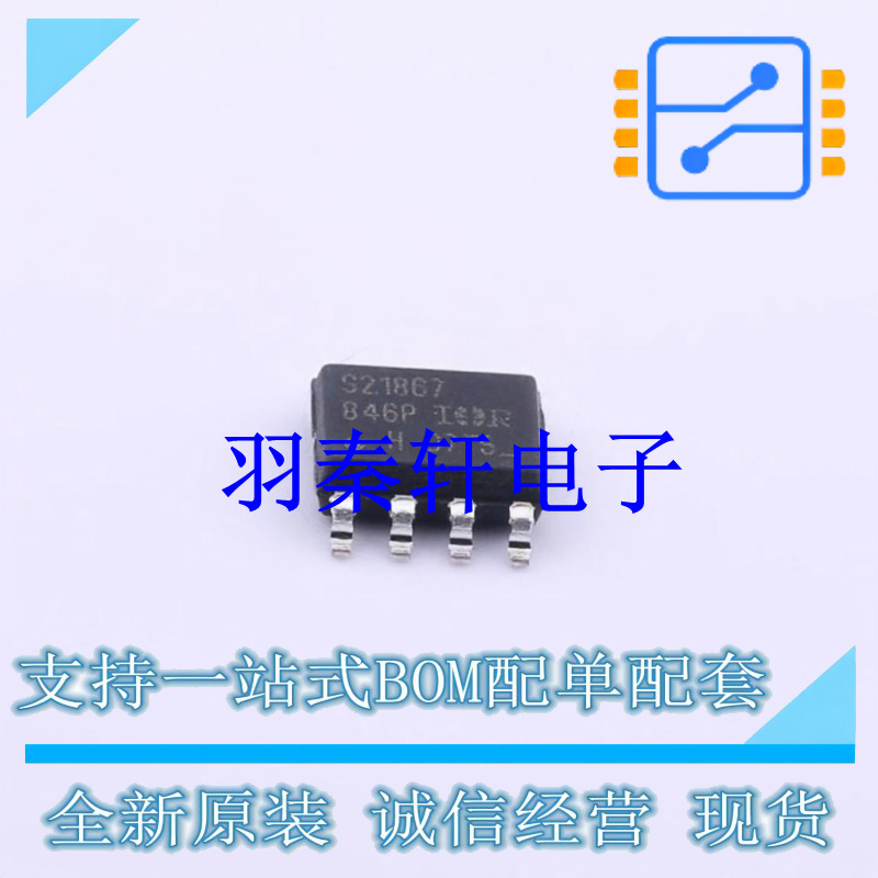 栅极驱动IC IRS21867STRPBF SOIC-8 全新原装进口
