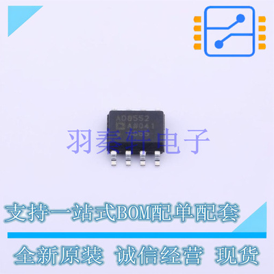 运算放大器 AD8552ARZ-REEL SOIC-8 全新原装进口