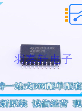 信号开关/编解码器/多路复用器 SN74AHC573DWR SOP-20-300mil TI