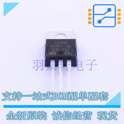 线性稳压器(LDO) LD1117V50 TO-220-3 ST 全新原装进口
