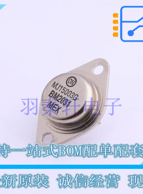 三极管(BJT) MJ15003G TO-204 ON 全新原装进口