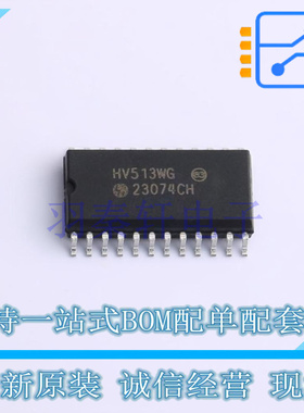 移位寄存器 HV513WG-G SOW-24 MIC 全新原装进口