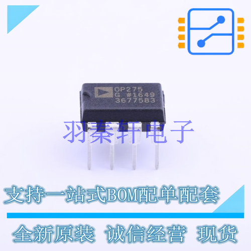 运算放大器 OP275GPZ DIP-8 ADI 全新原装进口