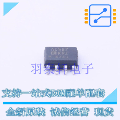 电压基准芯片 AD587KRZ SOIC-8 全新原装进口
