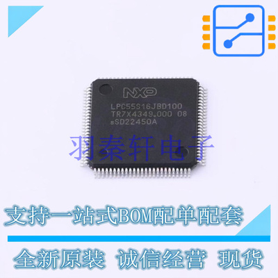 单片机(MCU/MPU/SOC) LPC55S16JBD100E HLQFP-100(14x14) NXP 全