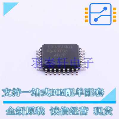 LED驱动 LP8860JQVFPRQ1 HLQFP-32(7x7) TI 全新原装进口