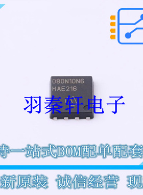 场效应管(MOSFET) ISC080N10NM6ATMA1 TDSON-8-FL 全新原装进口